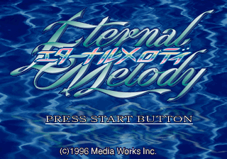 Eternal Melody screenshot 2 for Sega Saturn